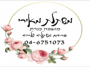 מאירי - משתלה וגלריה
