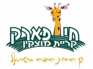לדף הבית של חי פארק - גן החיות היפה בישראל
