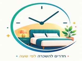 סוויטה בגבעה (חדרה)