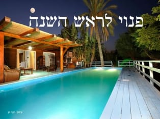 לדף הבית של אחוזת עלמה בגליל