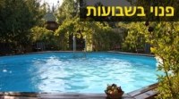 אחוזת עלמה בגליל