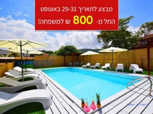 לדף הבית של נווה הרים