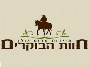 הכרכרה של רוז'ה - אטרקציה ברמת הגולן