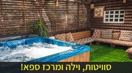 אל מנזול - אירוח כפרי דרוזי