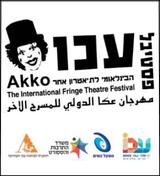 פסטיבל עכו: תיאטרון, אמנות רחוב וחגיגת תרבות בעיר העתיקה