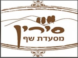 Sirin Restaurant